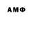 АМФЕТАМИН 97% Anon alyx