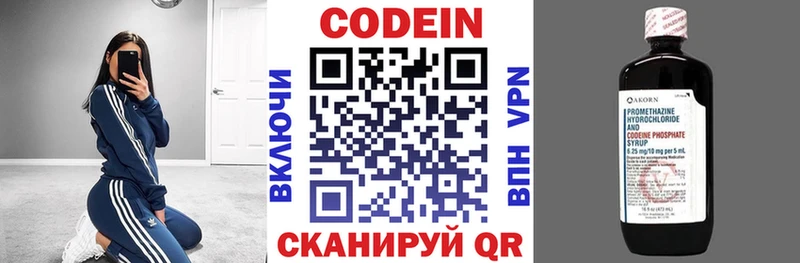 Codein Purple Drank  Новодвинск 