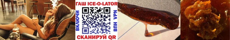 хочу наркоту  Новодвинск  ГАШИШ Ice-O-Lator 