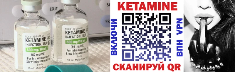 Кетамин ketamine  Новодвинск 