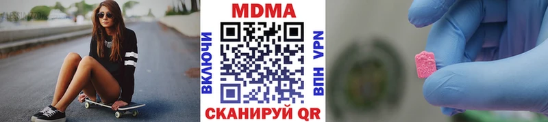 МДМА кристаллы  Новодвинск 