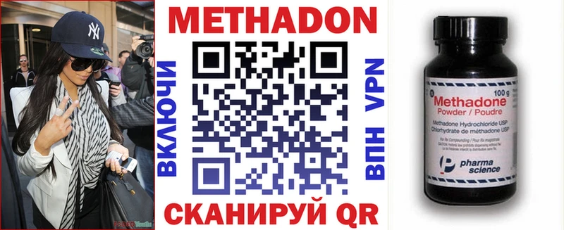 mega как войти  Новодвинск  Метадон кристалл 